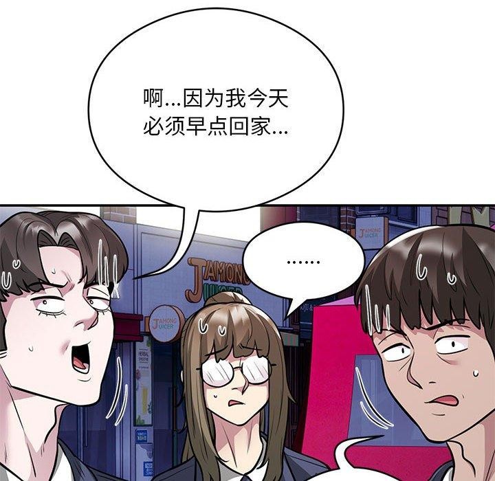 第21话-银行业务员的秘密-MCHALO（第14张）