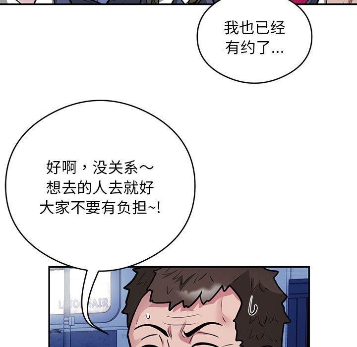 第21话-银行业务员的秘密-MCHALO（第15张）