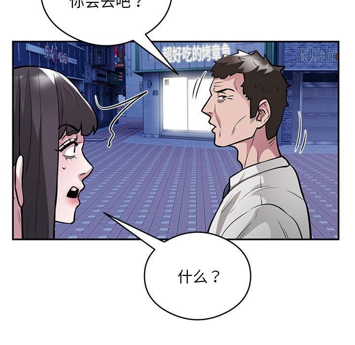 第21话-银行业务员的秘密-MCHALO（第17张）