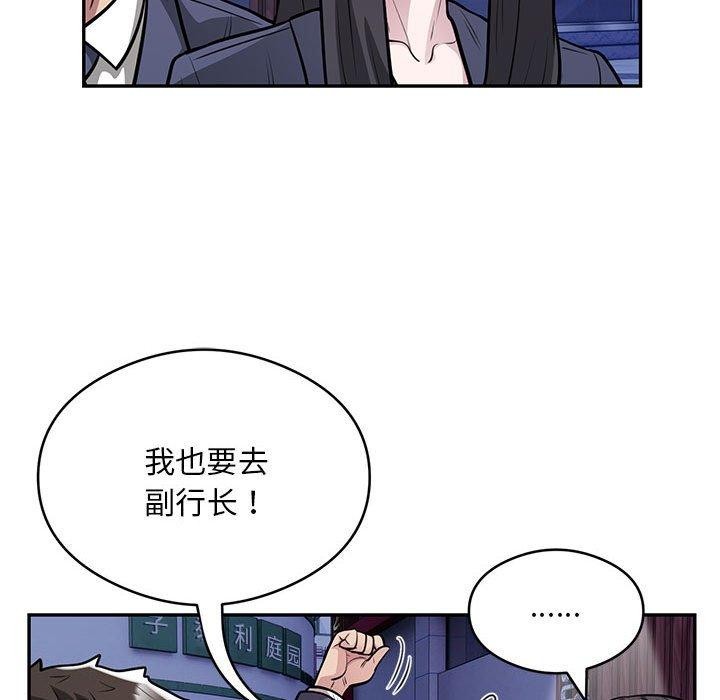 第21话-银行业务员的秘密-MCHALO（第19张）