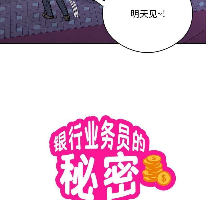 第21话-银行业务员的秘密-MCHALO（第22张）