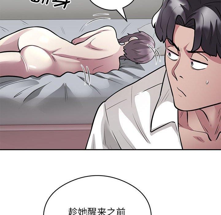 第21话-银行业务员的秘密-MCHALO（第33张）