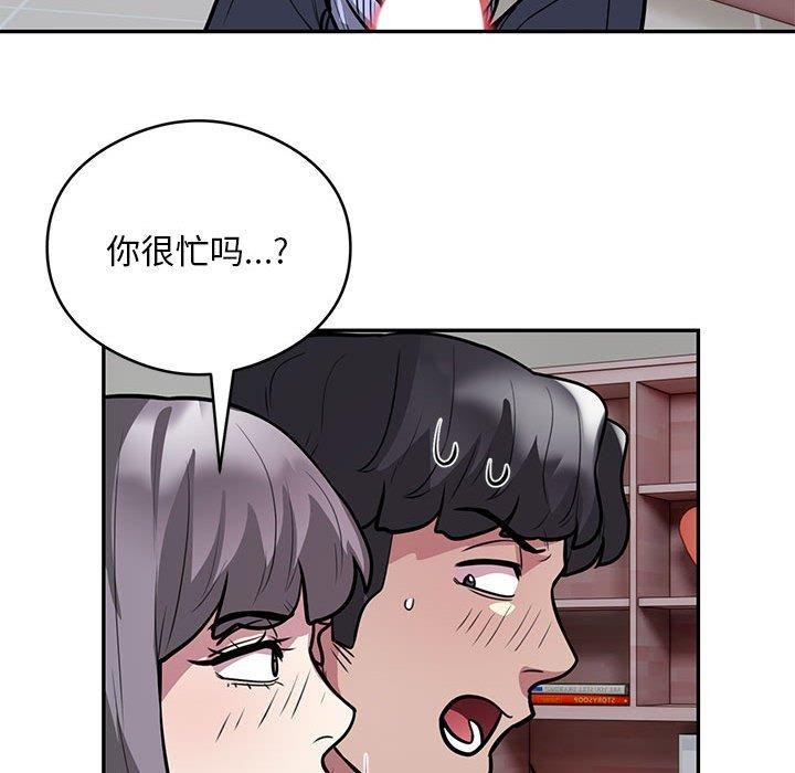 第21话-银行业务员的秘密-MCHALO（第38张）
