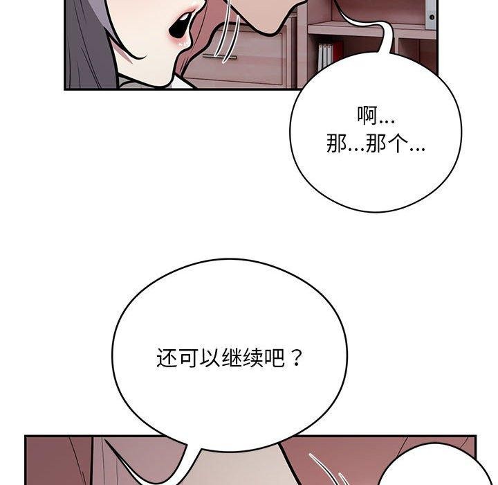 第21话-银行业务员的秘密-MCHALO（第39张）