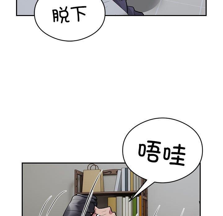 第21话-银行业务员的秘密-MCHALO（第42张）