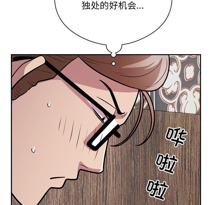 第22话-银行业务员的秘密-MCHALO（第6张）