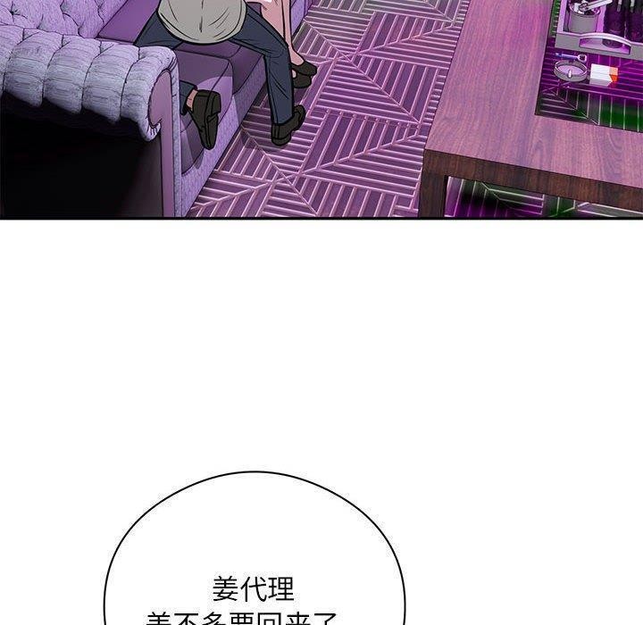 第22话-银行业务员的秘密-MCHALO（第11张）