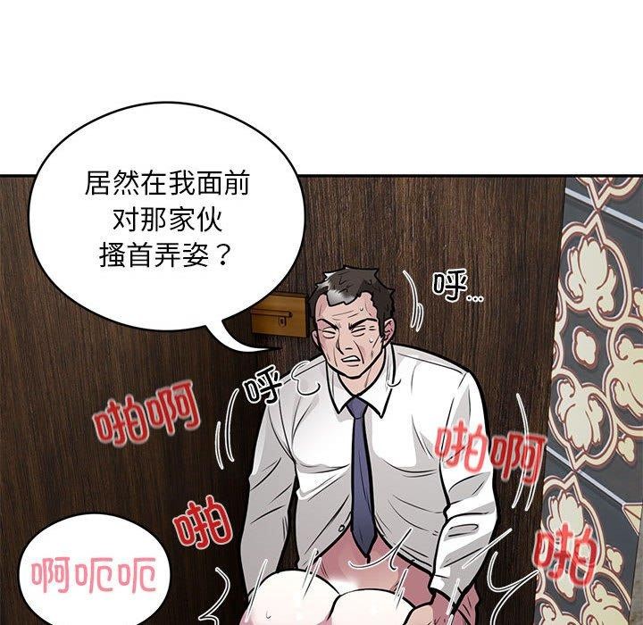 第23话-银行业务员的秘密-MCHALO（第8张）