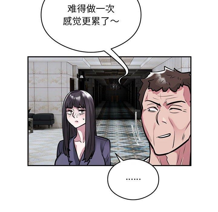 第23话-银行业务员的秘密-MCHALO（第31张）