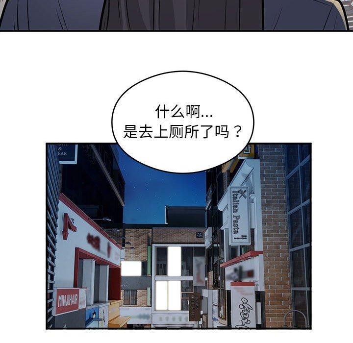 第23话-银行业务员的秘密-MCHALO（第35张）
