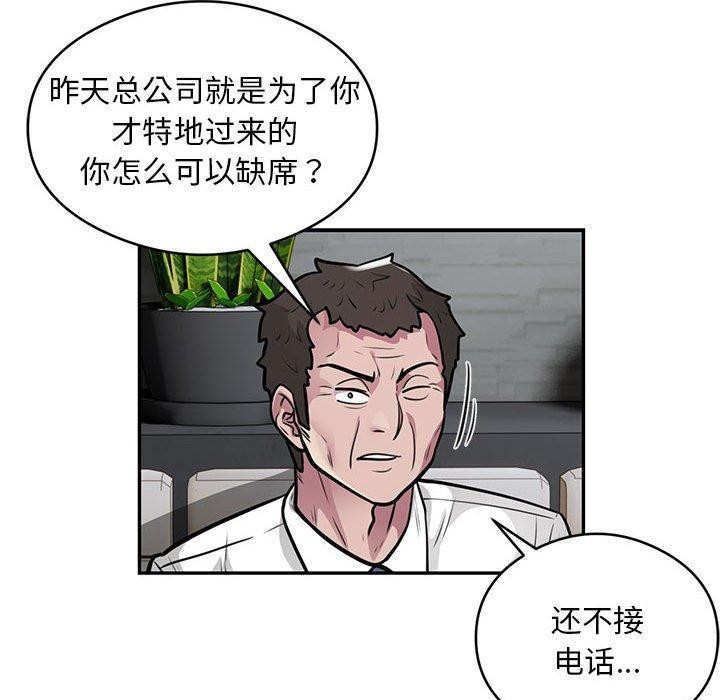 第23话-银行业务员的秘密-MCHALO（第40张）