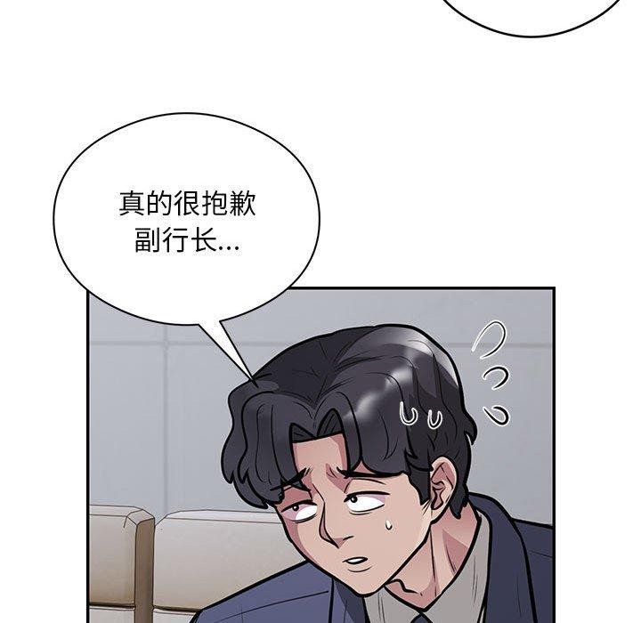第23话-银行业务员的秘密-MCHALO（第41张）