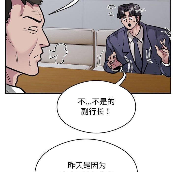 第23话-银行业务员的秘密-MCHALO（第43张）