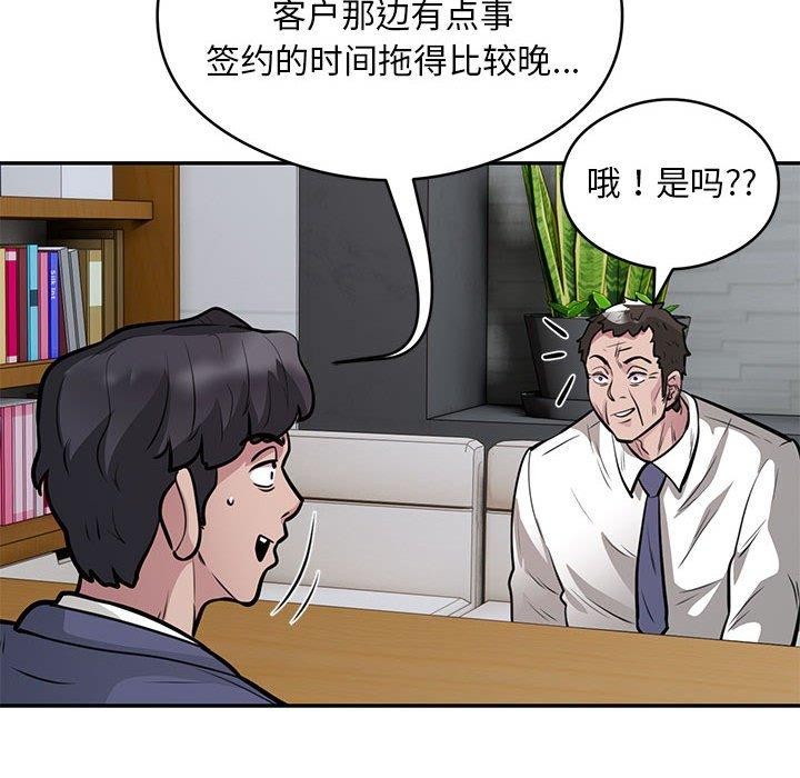 第23话-银行业务员的秘密-MCHALO（第44张）