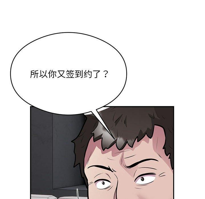 第23话-银行业务员的秘密-MCHALO（第45张）