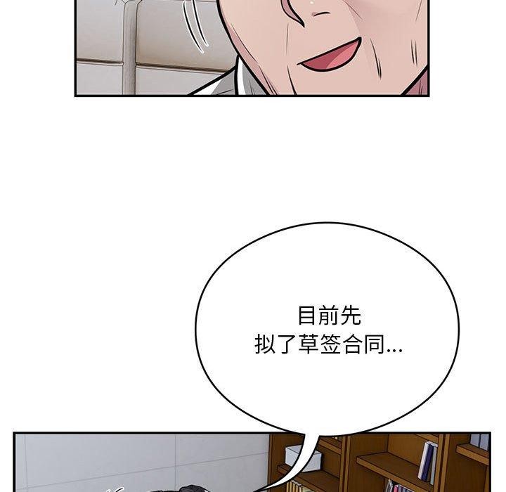 第23话-银行业务员的秘密-MCHALO（第46张）