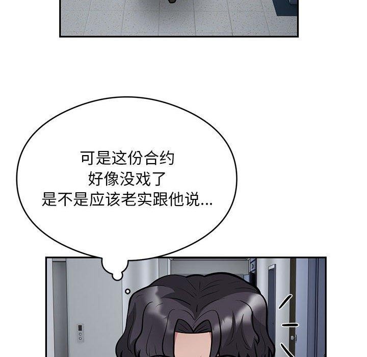 第23话-银行业务员的秘密-MCHALO（第49张）