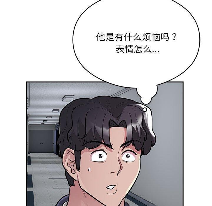 第23话-银行业务员的秘密-MCHALO（第52张）