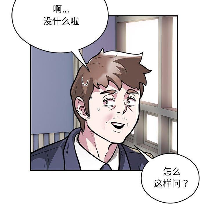 第23话-银行业务员的秘密-MCHALO（第57张）