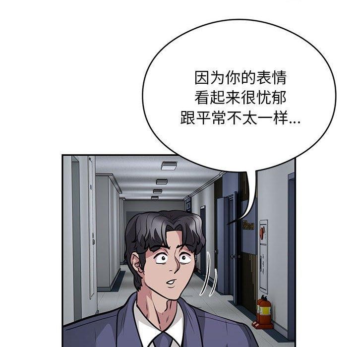 第23话-银行业务员的秘密-MCHALO（第58张）