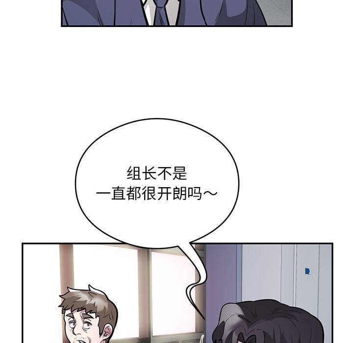 第23话-银行业务员的秘密-MCHALO（第59张）