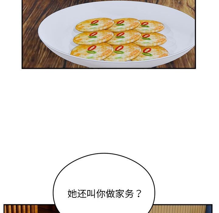 第24话-银行业务员的秘密-MCHALO（第9张）