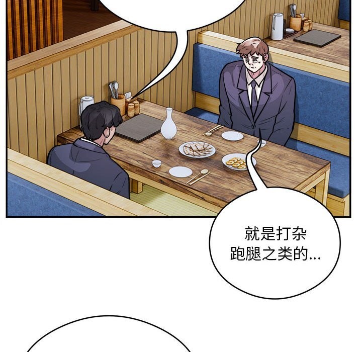 第24话-银行业务员的秘密-MCHALO（第10张）