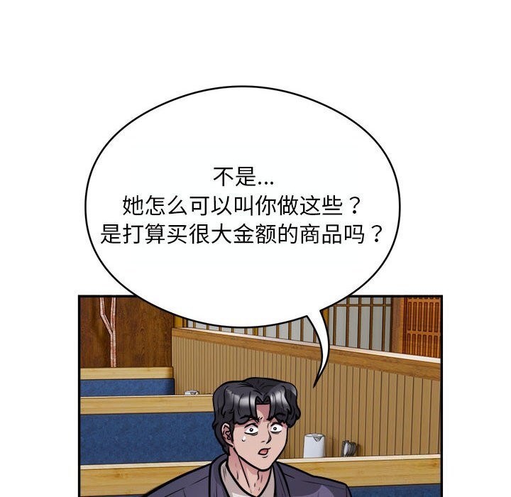 第24话-银行业务员的秘密-MCHALO（第12张）