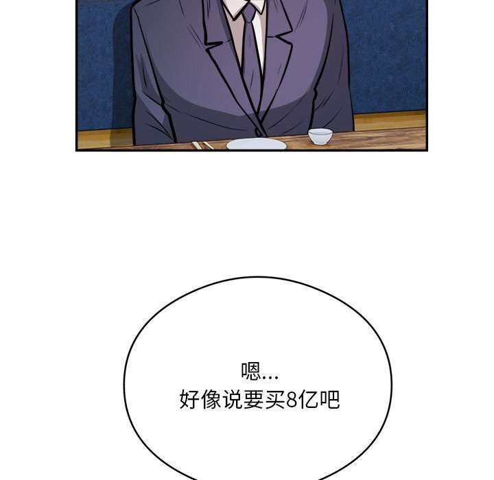 第24话-银行业务员的秘密-MCHALO（第13张）