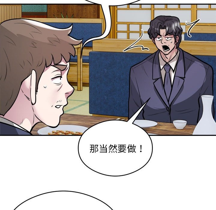 第24话-银行业务员的秘密-MCHALO（第14张）