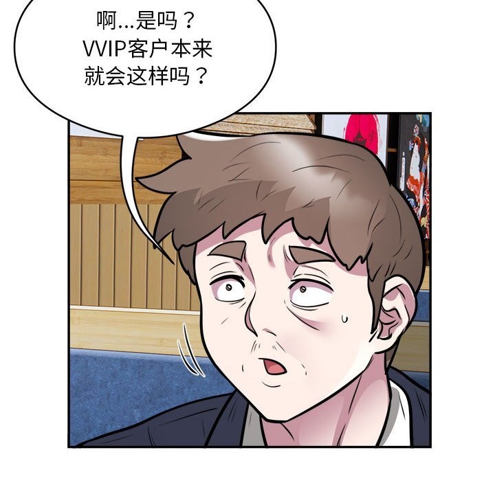 第24话-银行业务员的秘密-MCHALO（第15张）