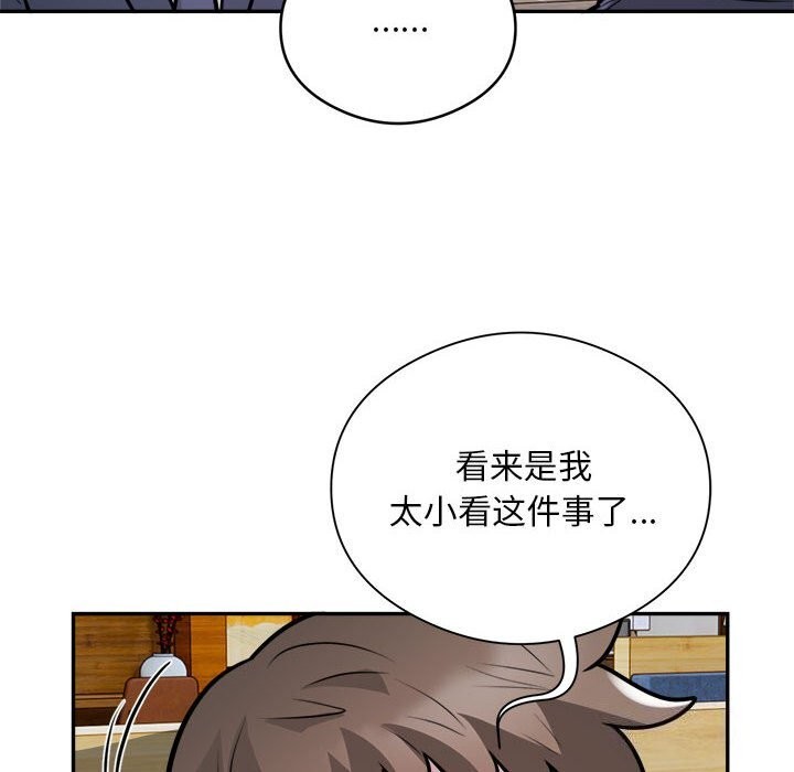 第24话-银行业务员的秘密-MCHALO（第19张）