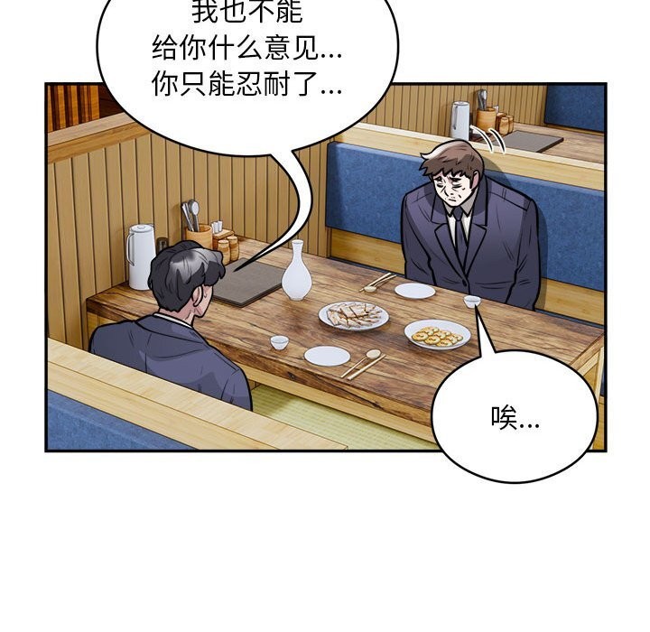 第24话-银行业务员的秘密-MCHALO（第21张）