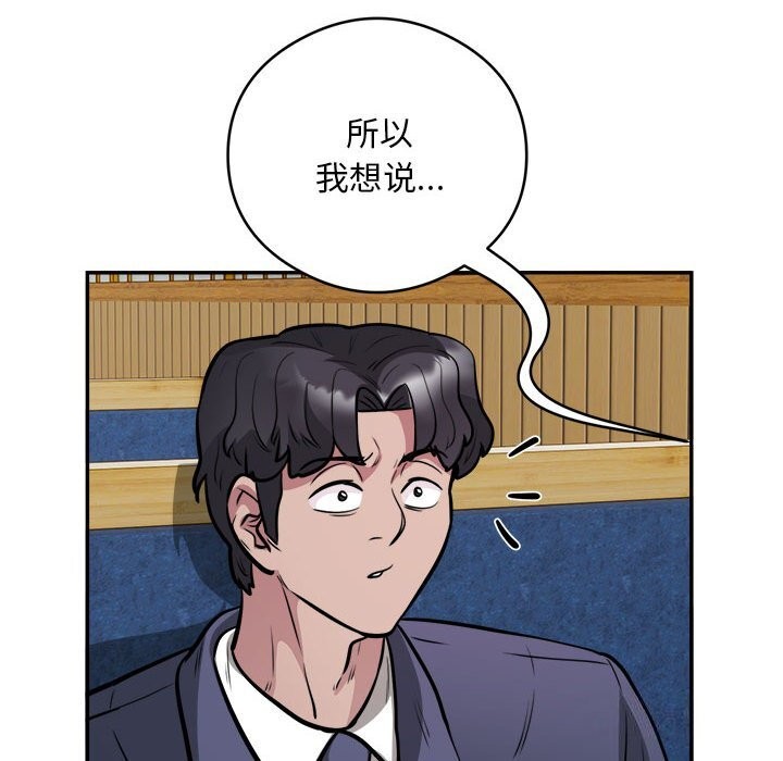 第24话-银行业务员的秘密-MCHALO（第22张）