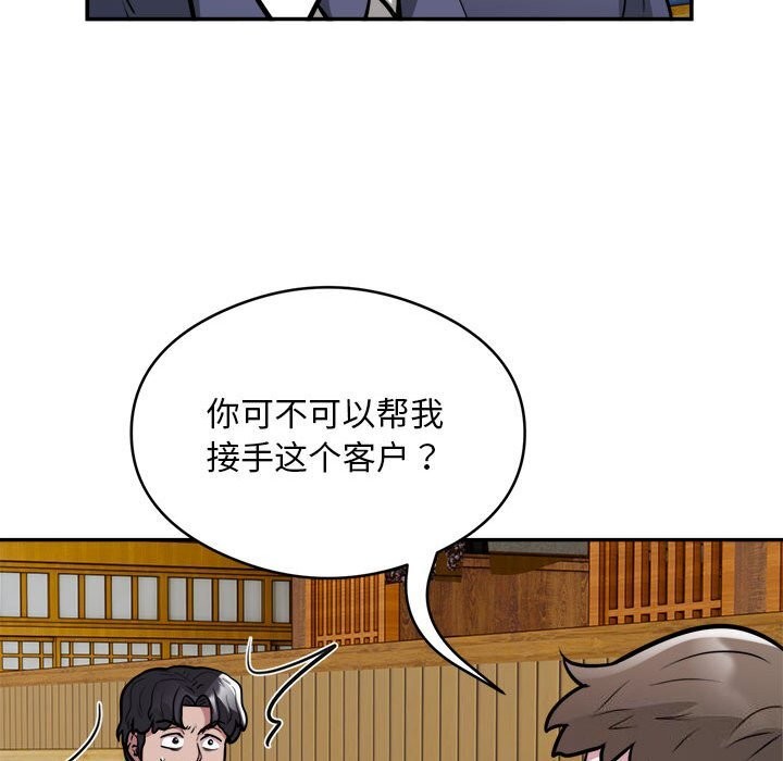 第24话-银行业务员的秘密-MCHALO（第23张）