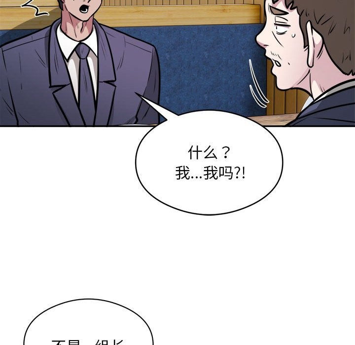 第24话-银行业务员的秘密-MCHALO（第24张）