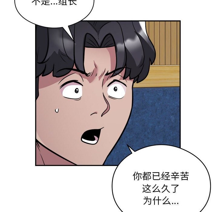 第24话-银行业务员的秘密-MCHALO（第25张）