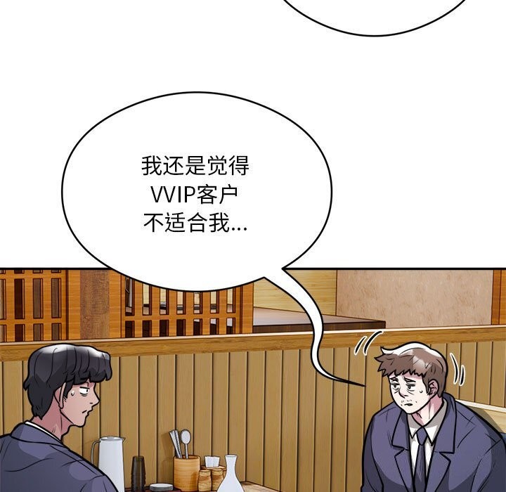第24话-银行业务员的秘密-MCHALO（第26张）