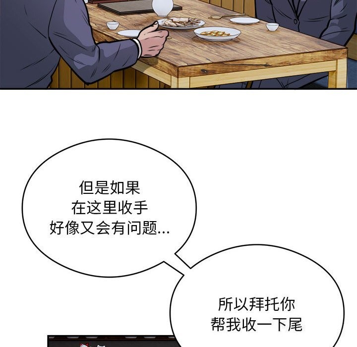 第24话-银行业务员的秘密-MCHALO（第27张）