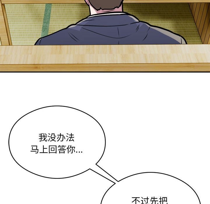第24话-银行业务员的秘密-MCHALO（第30张）