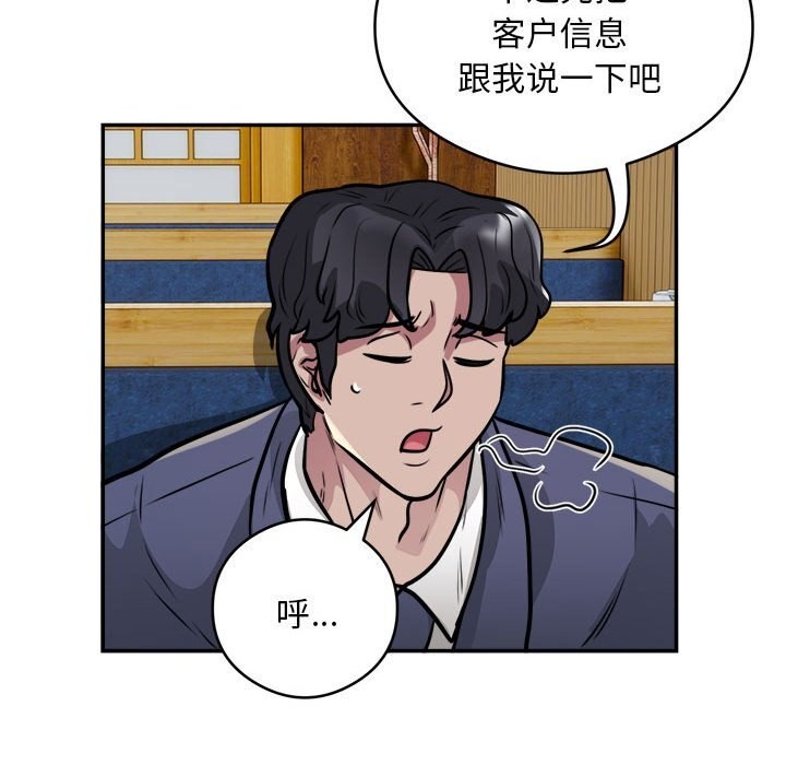 第24话-银行业务员的秘密-MCHALO（第31张）