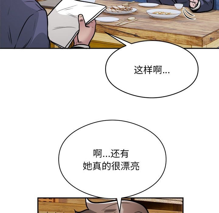 第24话-银行业务员的秘密-MCHALO（第33张）