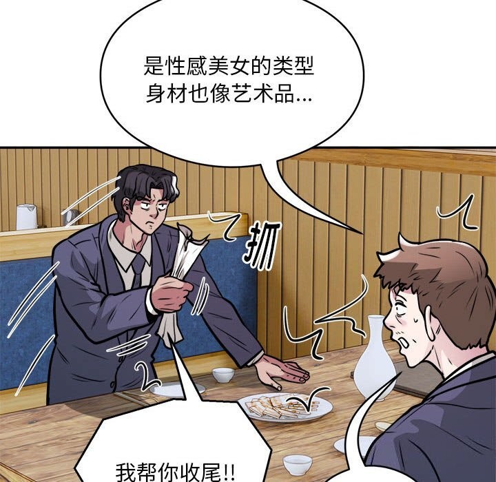 第24话-银行业务员的秘密-MCHALO（第35张）