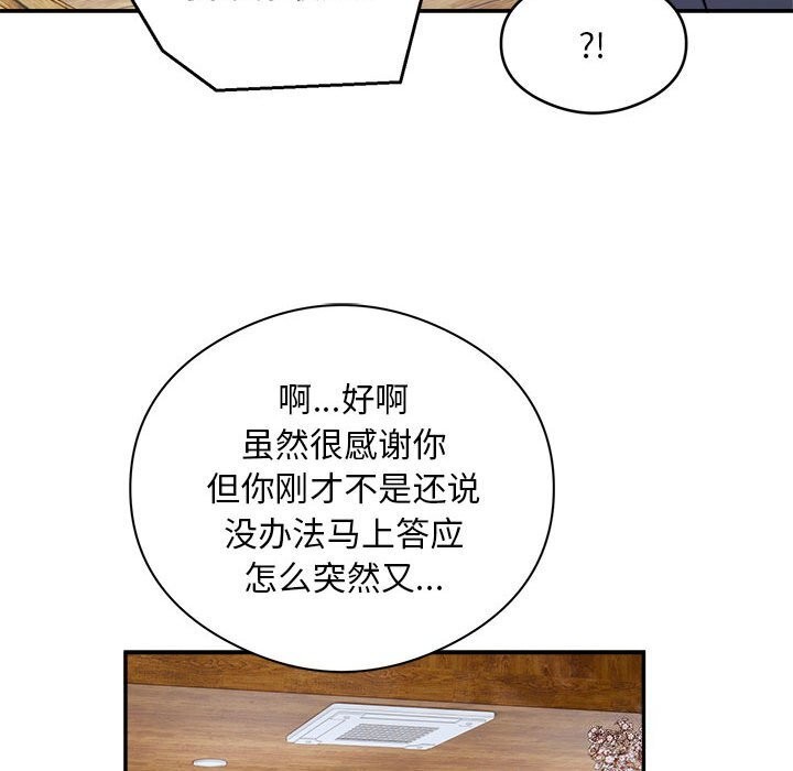 第24话-银行业务员的秘密-MCHALO（第36张）
