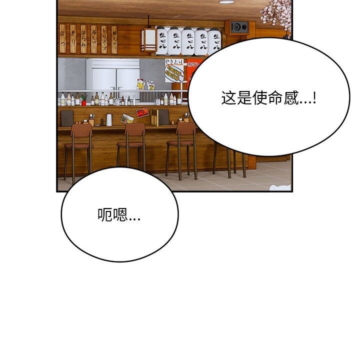 第24话-银行业务员的秘密-MCHALO（第37张）