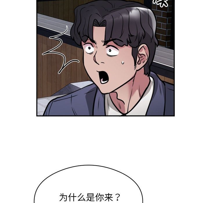第24话-银行业务员的秘密-MCHALO（第40张）