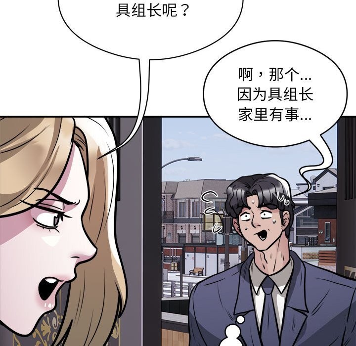 第24话-银行业务员的秘密-MCHALO（第41张）