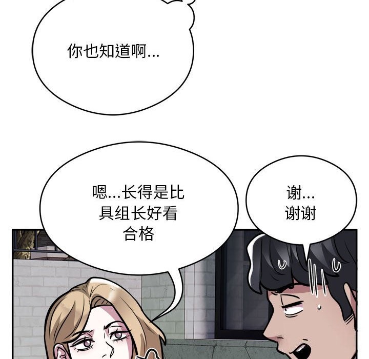 第24话-银行业务员的秘密-MCHALO（第44张）