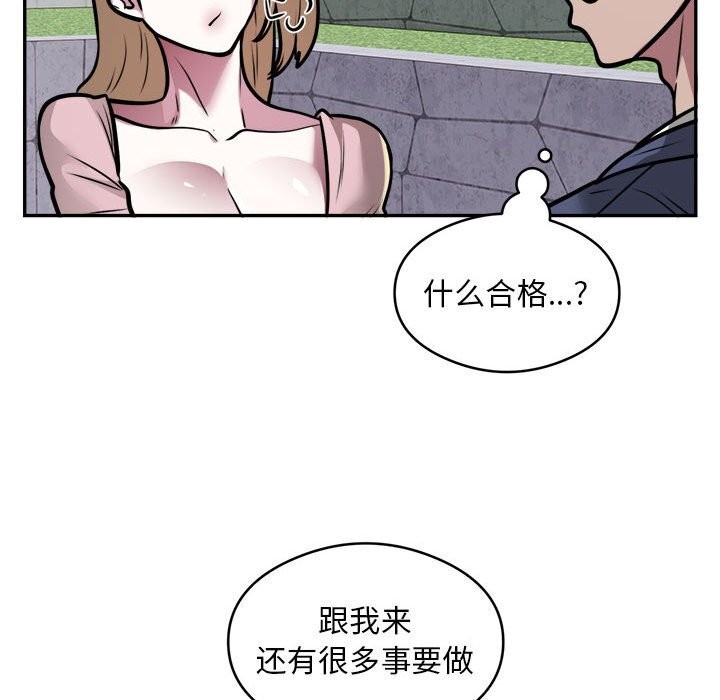 第24话-银行业务员的秘密-MCHALO（第45张）