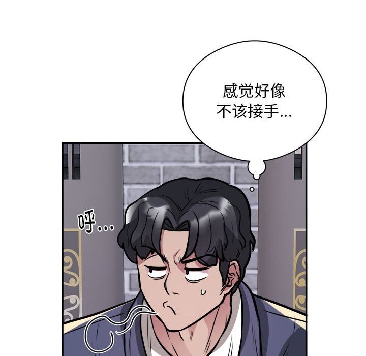 第24话-银行业务员的秘密-MCHALO（第47张）